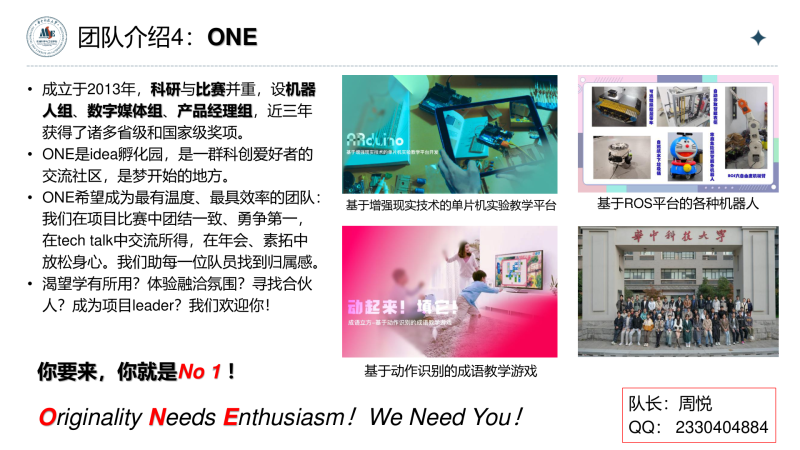 File:机创基地 ONE.png