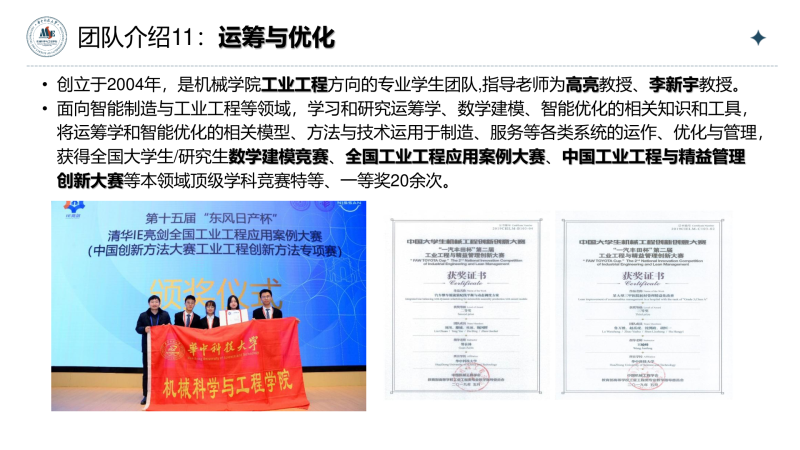 File:机创基地 运筹与优化.png