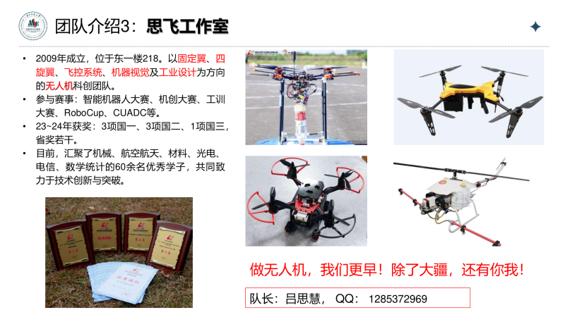 File:机创基地 思飞工作室.png