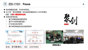 机创基地 Focus.png