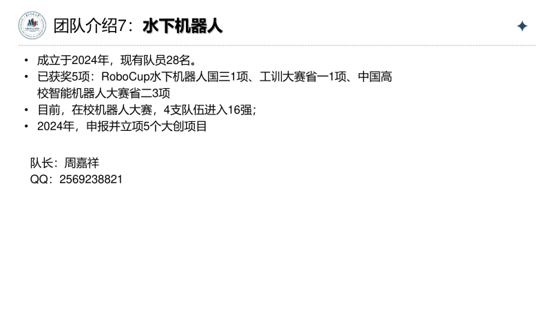 File:机创基地 水下机器人.png