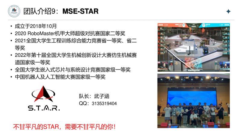 File:机创基地 STAR.png