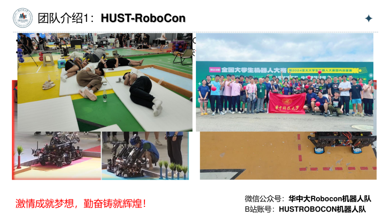 File:机创基地 RoboCon.png