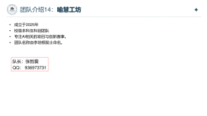 机创基地 喻慧工坊.png